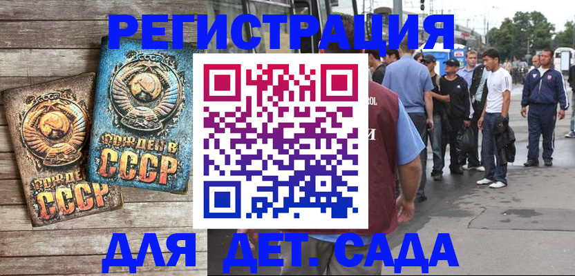 где прописаться в Черкесске