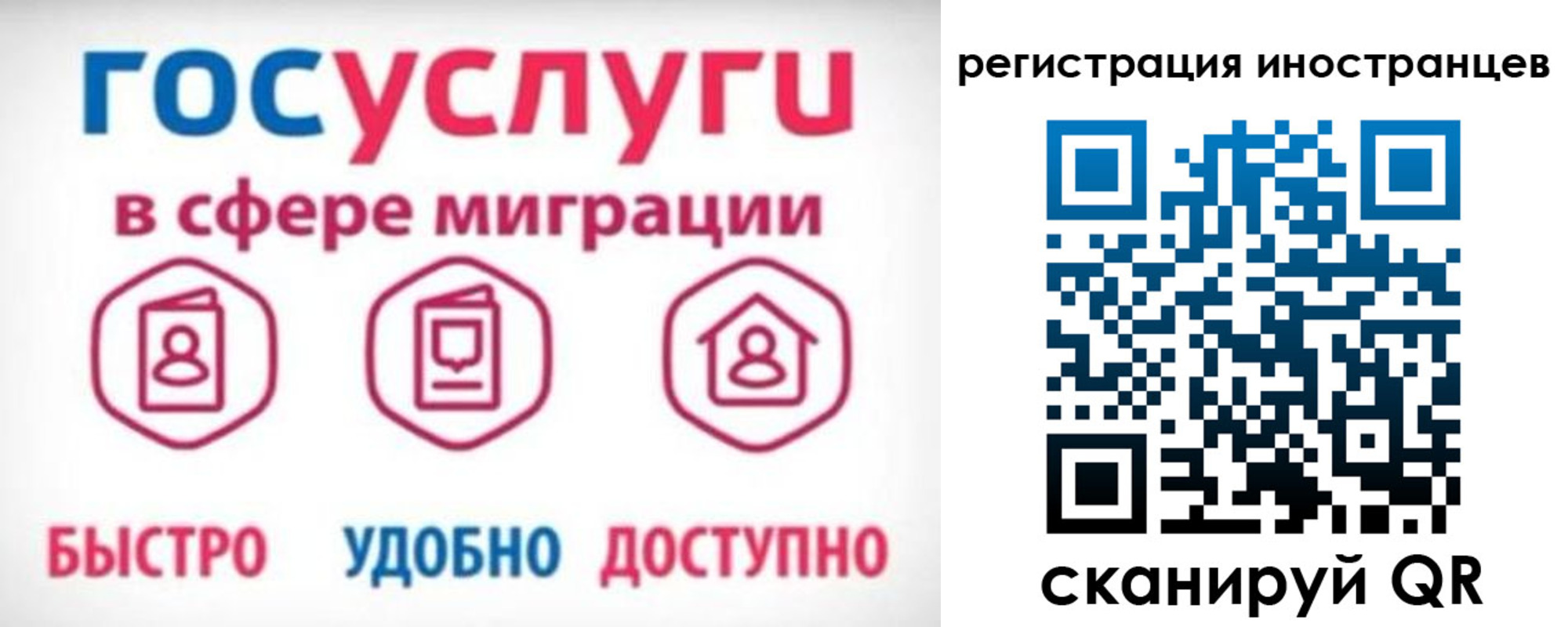 временная регистрация купить в Черкесске