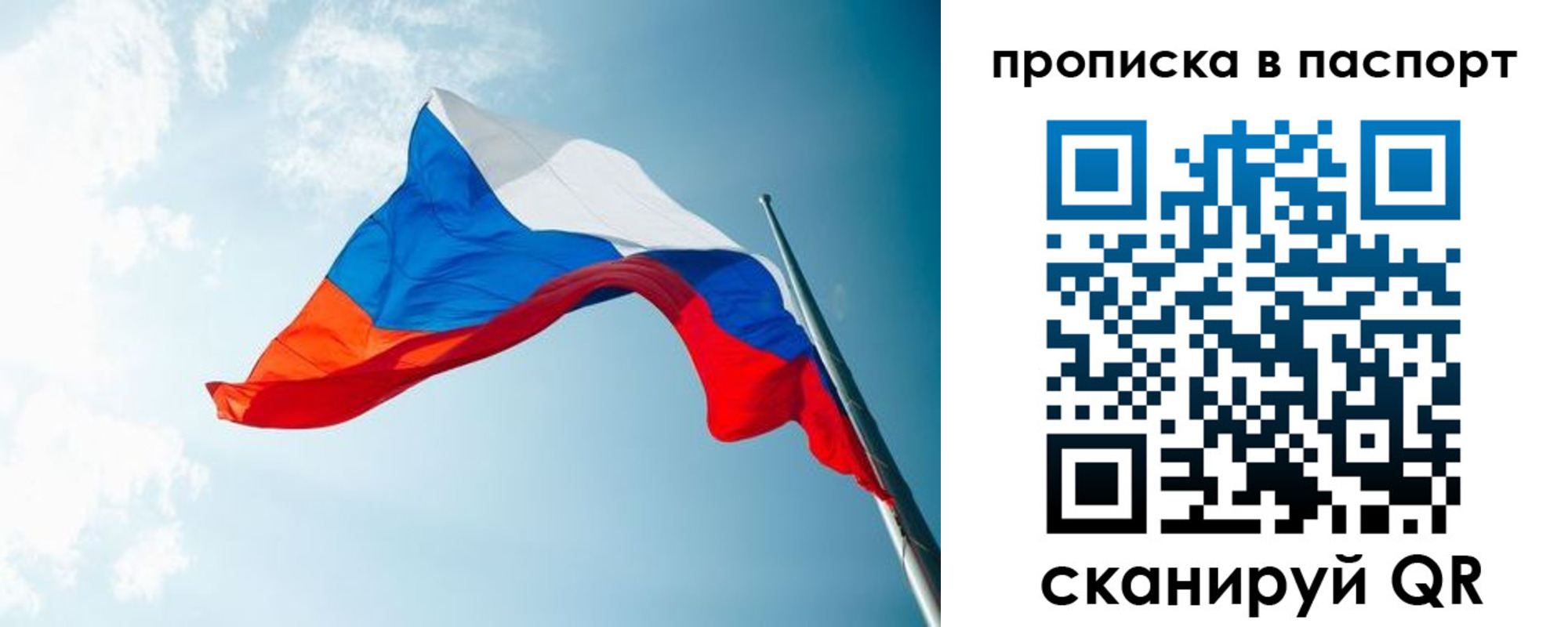 временная прописка в Черкесске