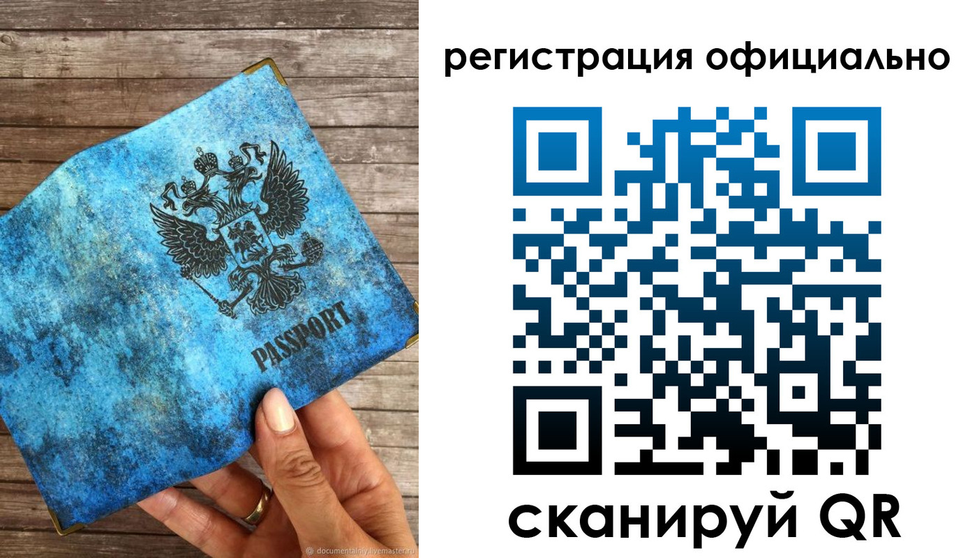 прописка штамп в Черкесске