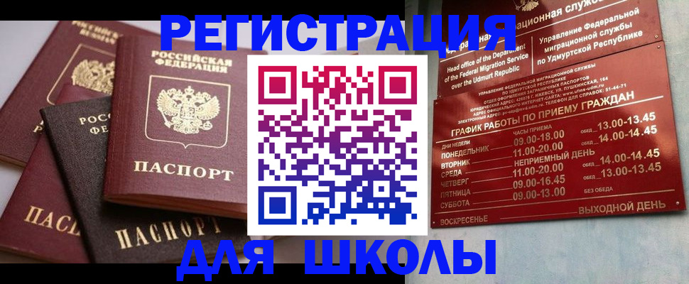 временная прописка в Черкесске