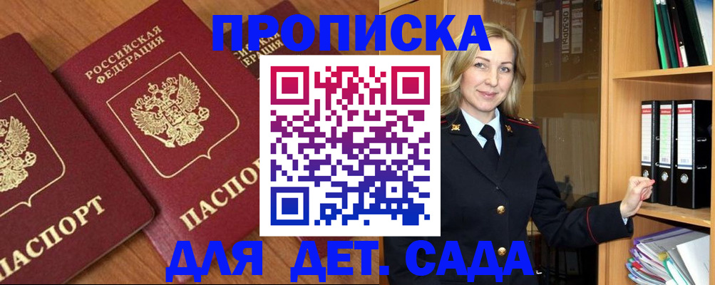 прописка от собственника в Черкесске