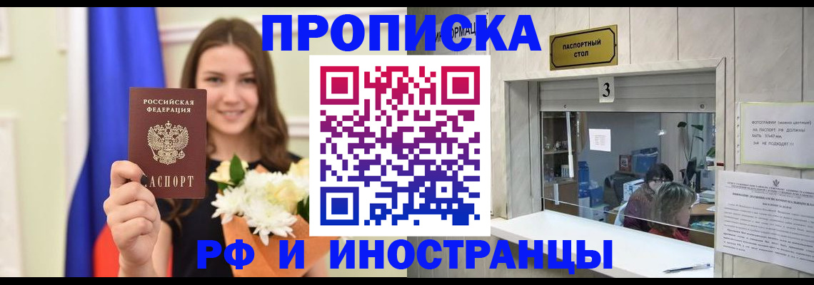 пропишу в квартире в Черкесске