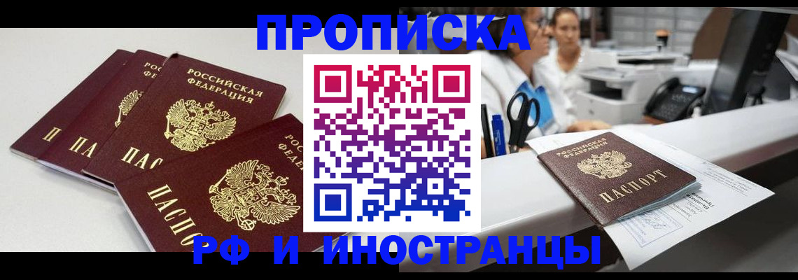 прописка для военкомата в Черкесске
