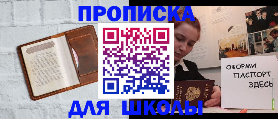миграционный учет в Черкесске