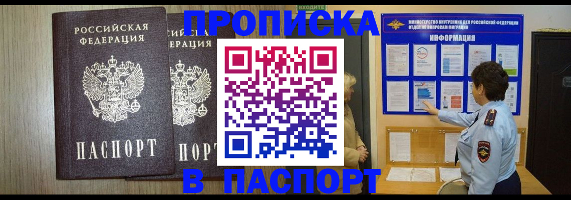 временная регистрация собственник в Черкесске