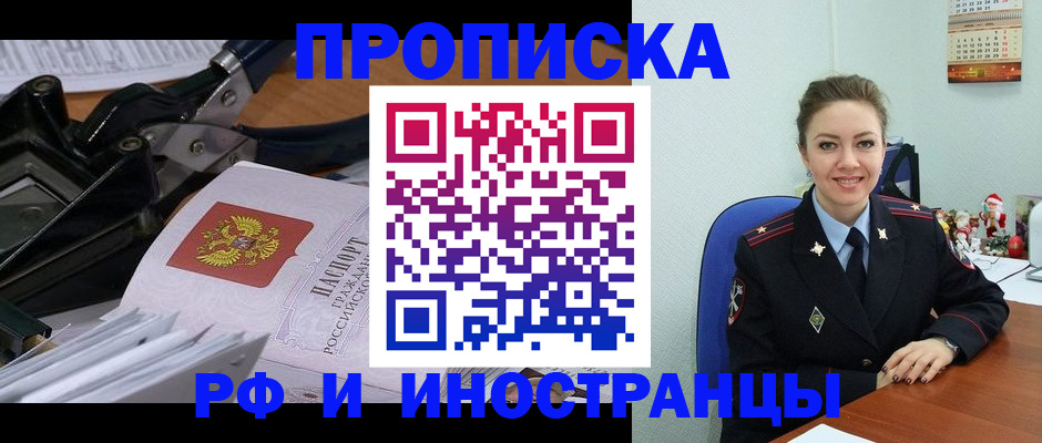 временная регистрация для всех в Черкесске