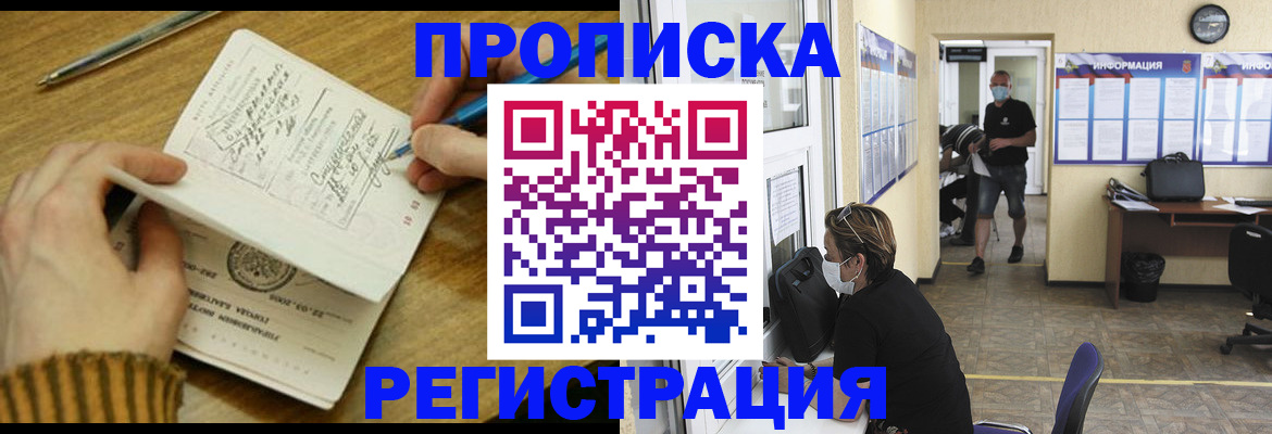 прописка для кредита в Черкесске