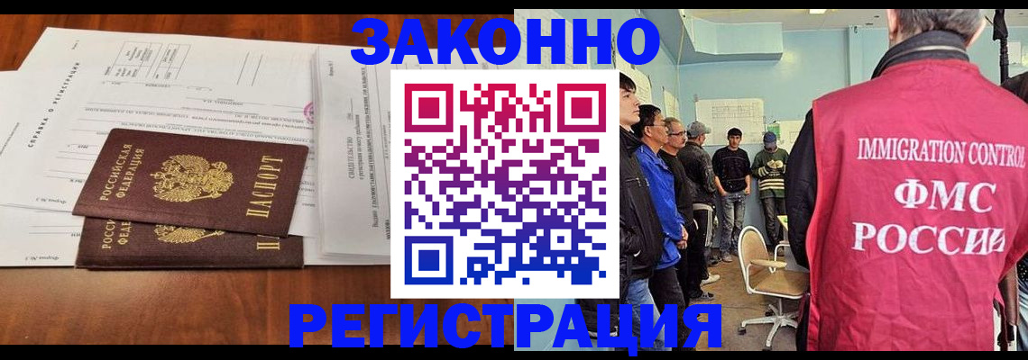 временная регистрация адрес в Черкесске